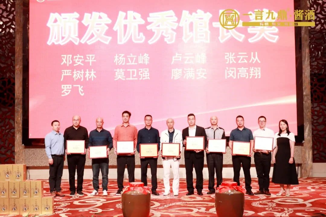 《文化传承 儒酱典范》2023年一言九鼎·项目说明会暨春茗答谢晚宴圆满举行