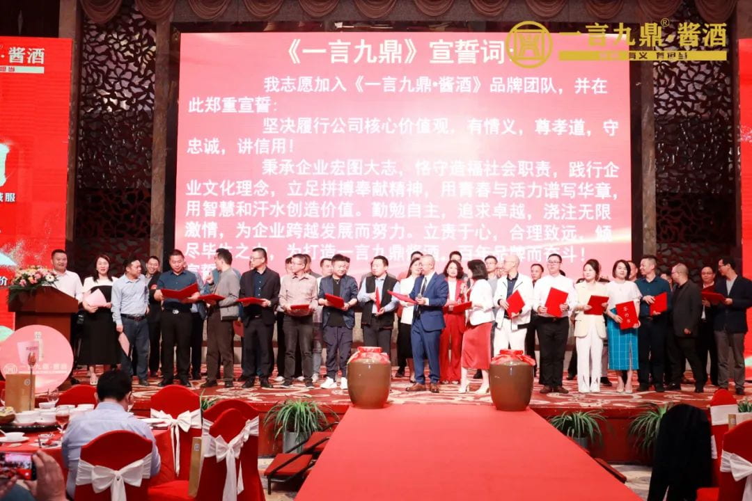 《文化传承 儒酱典范》2023年一言九鼎·项目说明会暨春茗答谢晚宴圆满举行
