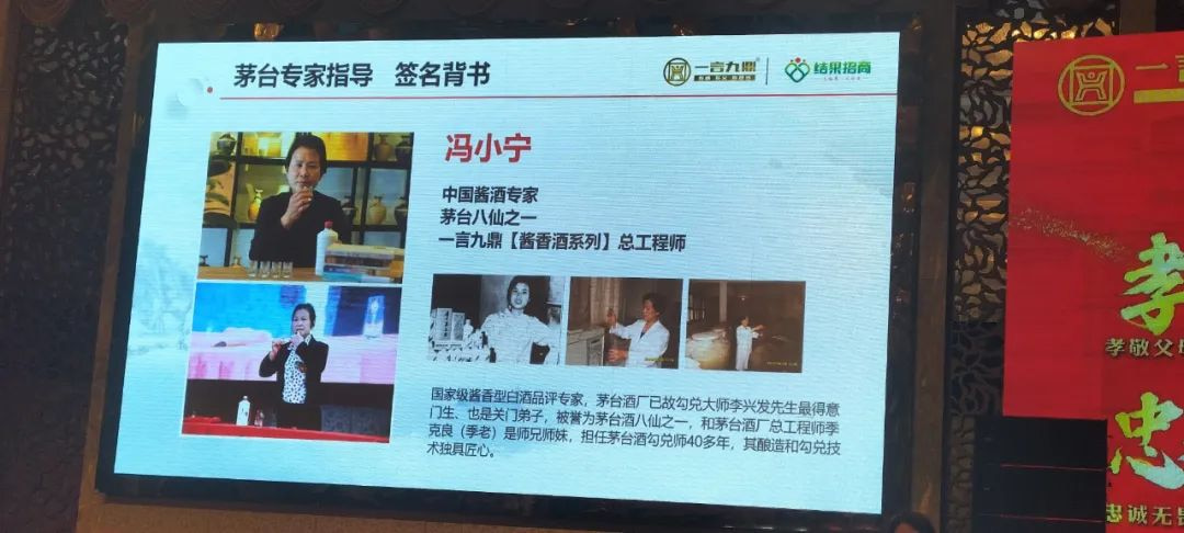 《文化传承 儒酱典范》2023年一言九鼎·项目说明会暨春茗答谢晚宴圆满举行