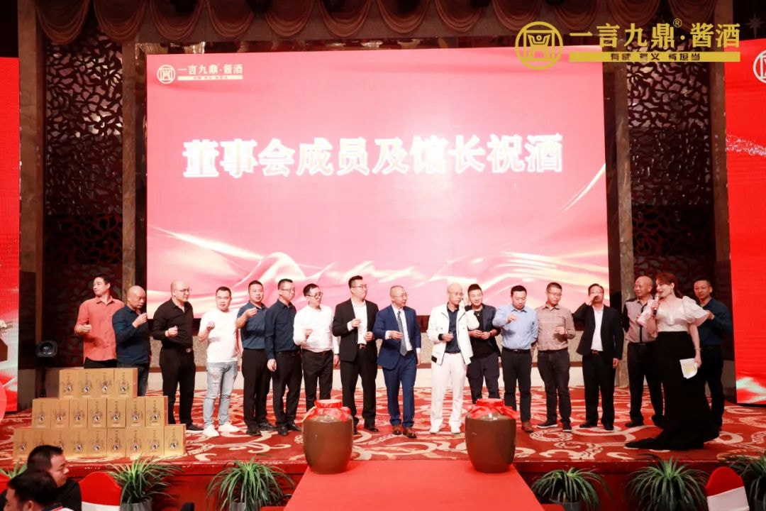 《文化传承 儒酱典范》2023年一言九鼎·项目说明会暨春茗答谢晚宴圆满举行