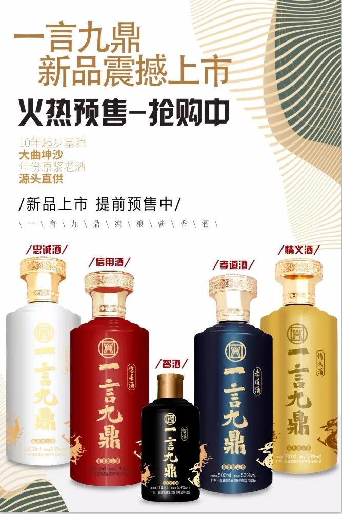 东莞新酱酒重文化