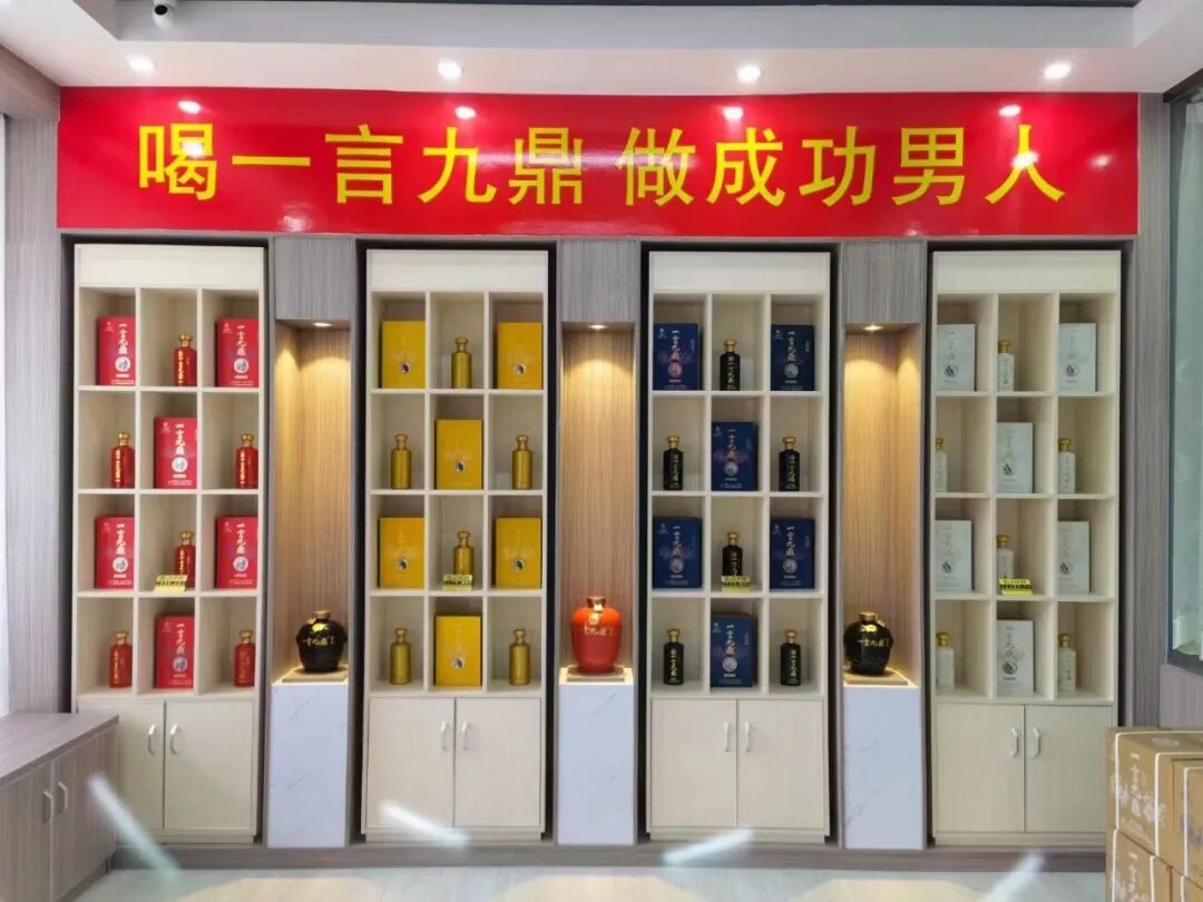 热烈祝贺一言九鼎酱酒望牛墩体验馆试营业啦！