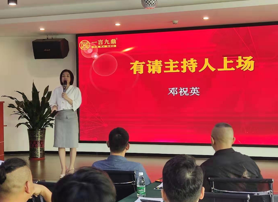 一言九鼎2021年股东合伙人会议圆满落幕！