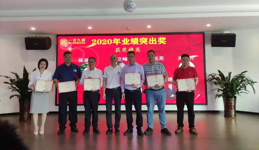 一言九鼎2021年股东合伙人会议圆满落幕！