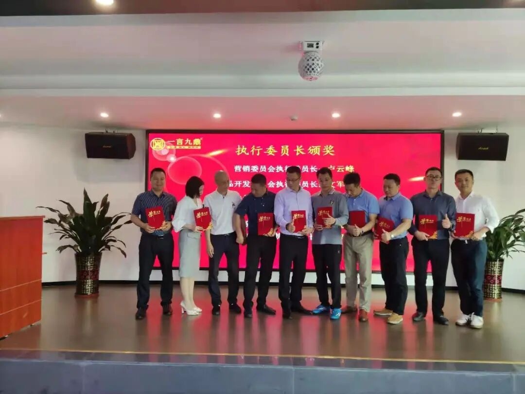 一言九鼎2021年股东合伙人会议圆满落幕！