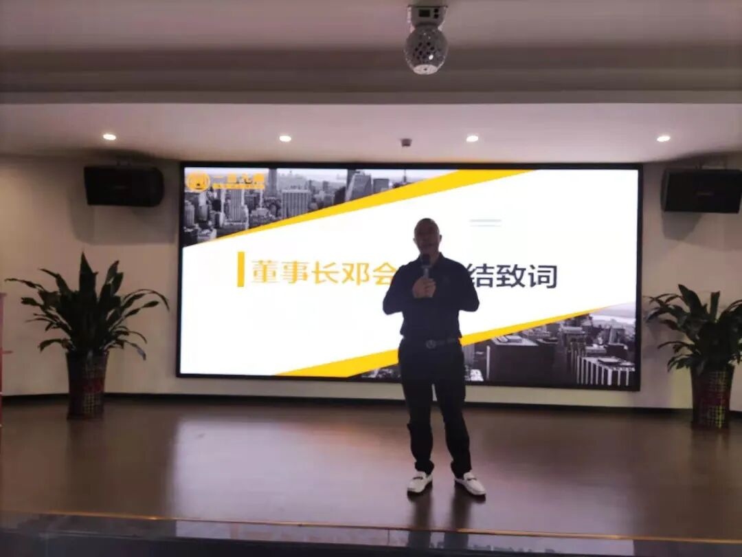 一言九鼎2021年股东合伙人会议圆满落幕！