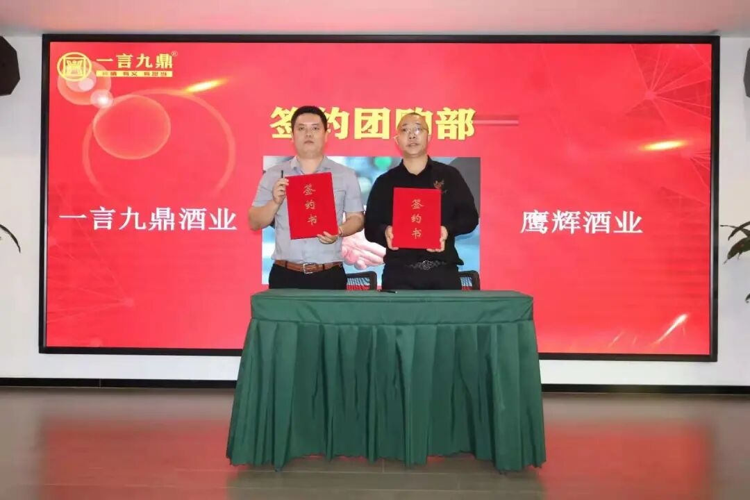 一言九鼎2021年股东合伙人会议圆满落幕！